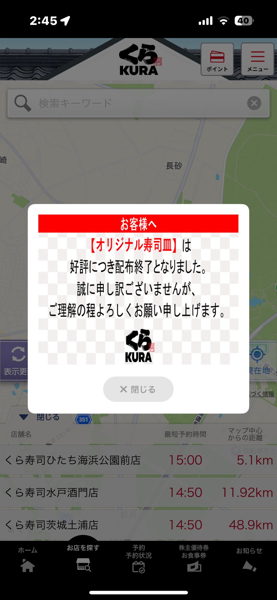 くら寿司ぜんまいトーイおちない君 晃【こう】fr （HOPE XEON）「Iz」12月開催 on X: 