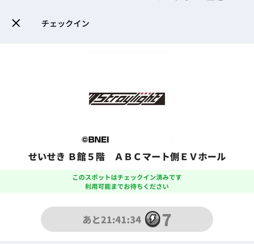 tcamaechup's tweet image. シャニマス × 京王のデジタルラリーやっててさっき気づいたんですが、一度チェックインした場所は22時間経つとチェックポイント復活するから全箇所回らなくていいのか🙄(聖蹟桜ヶ丘4箇所→22時間後同箇所→3週目...で12箇所チェック出来る)
なんという地元民優遇アプリ