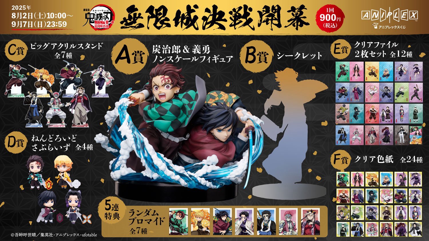 獪/岳グッズインフォ on X: 