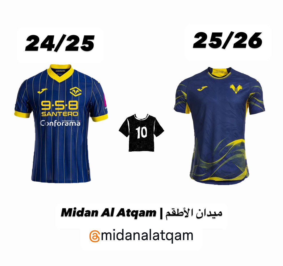 👕 الفرق بين الطقم الأساسي للموسم الماضي و الجديد لنادي هيلاس فيرونا الإيطالي.