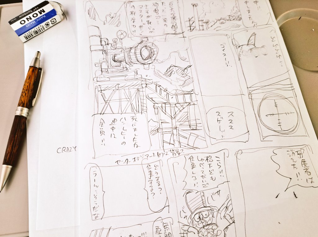 YoBairo128's tweet image. 栃木に帰り中🚃
