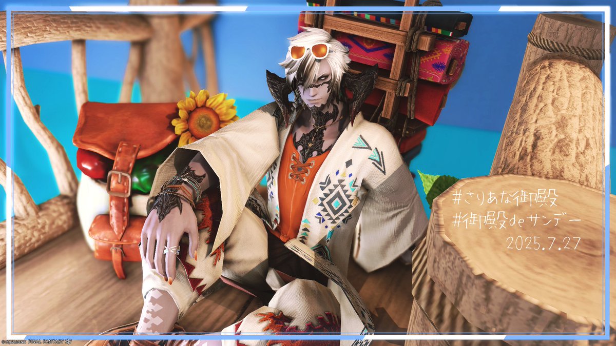 ff14nomBilly's tweet image. #さりあな御殿 
#御殿deサンデー
お邪魔してます！今年まだ夏ミラプリ組んでなかったのでスタジオに合わせて組みました😎🌻✨