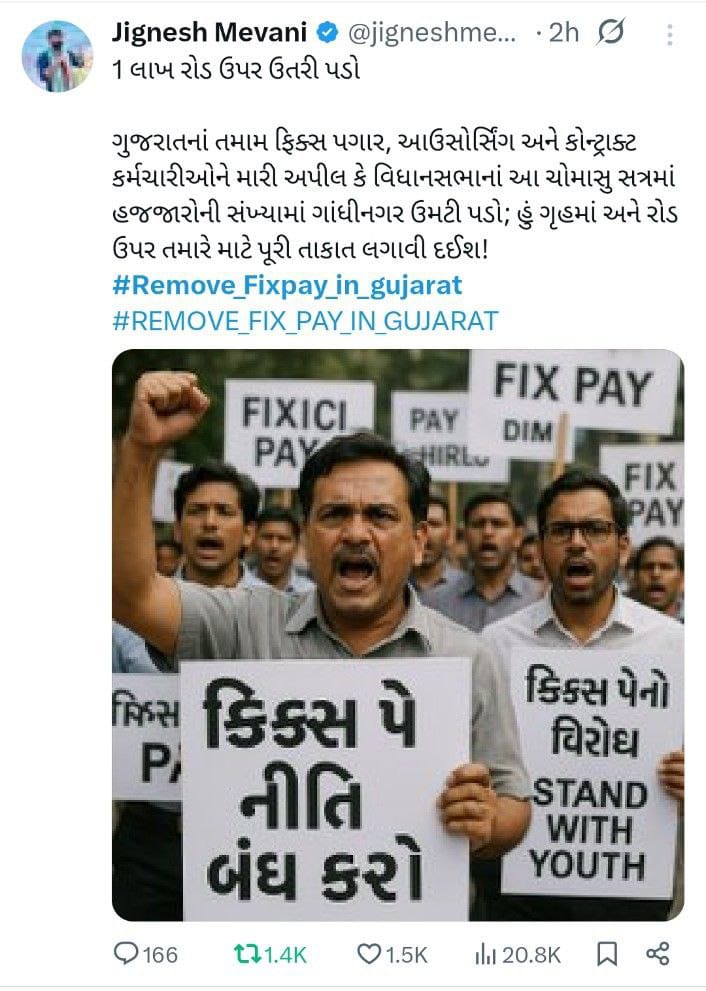 Even Supreme Court says equal pay for equal work. Why is Gujarat not listening? 
#Remove_Fixpay_in_gujarat
<a href="/ajitanjum/">Ajit Anjum</a> 
<a href="/abhisar_sharma/">Abhisar Sharma</a>
<a href="/Bhupendrapbjp/">Bhupendra Patel</a> 
<a href="/NilamMakwana28/">Nilam Makwana</a>
<a href="/RahulGandhi/">Rahul Gandhi</a>
<a href="/INCGujarat/">Gujarat Congress</a>
<a href="/Chhotu_Vasava/">Chhotubhai Vasava</a>
<a href="/isudan_gadhvi/">Isudan Gadhvi</a> 
<a href="/AmitChavdaINC/">Amit Chavda</a>
