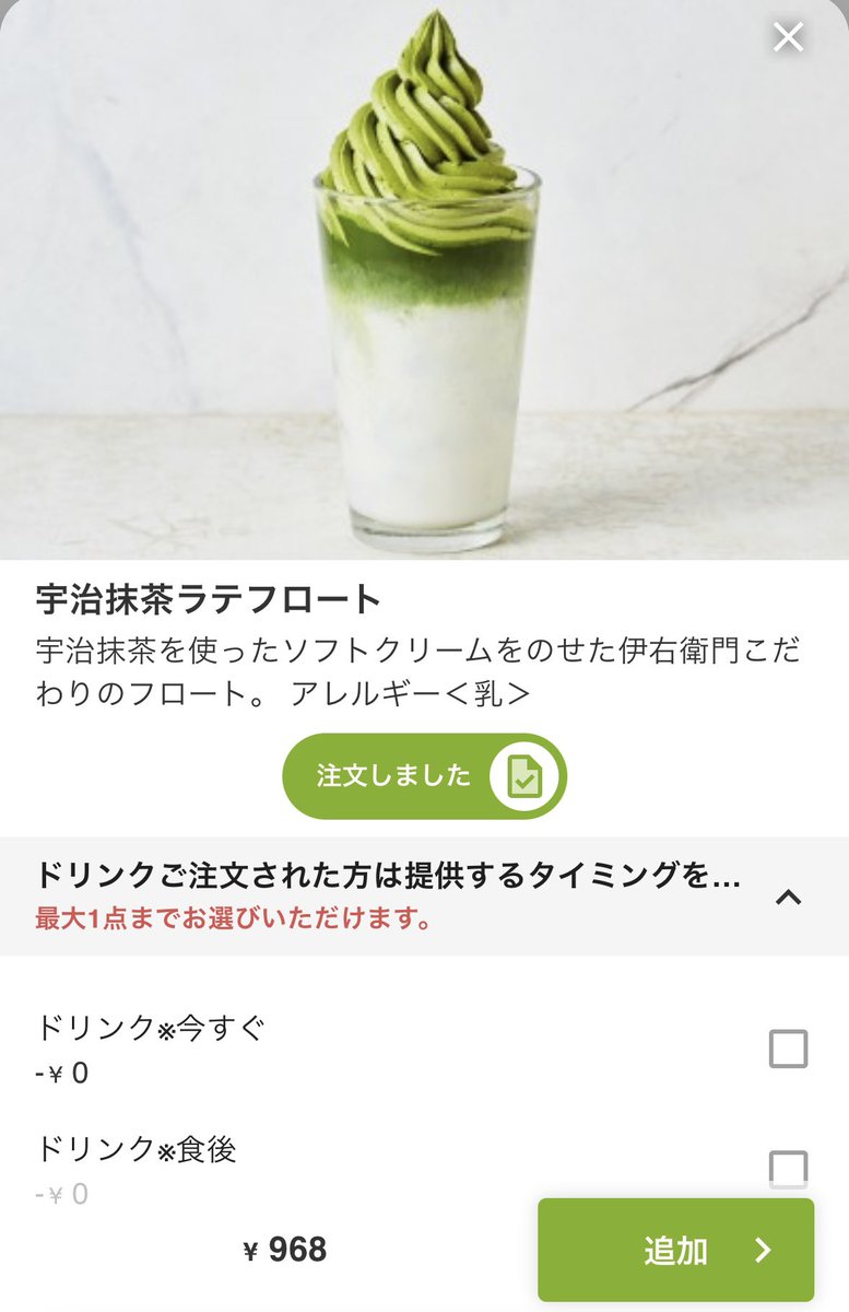 mp2988k's tweet photo. ラゾーナ川崎プラザに出没。
Plaza East 2Fにある、伊右衛門カフェさんで「宇治抹茶ラテフロート」をオーダー🥰
抹茶の味が濃く、美味しく頂きました❣️
身体もクールダウン。徘徊開始🚶
#宇治抹茶ラテフロート
#伊右衛門カフェ
#ラゾーナ川崎プラザ https://t.co/OSuANCGApJ