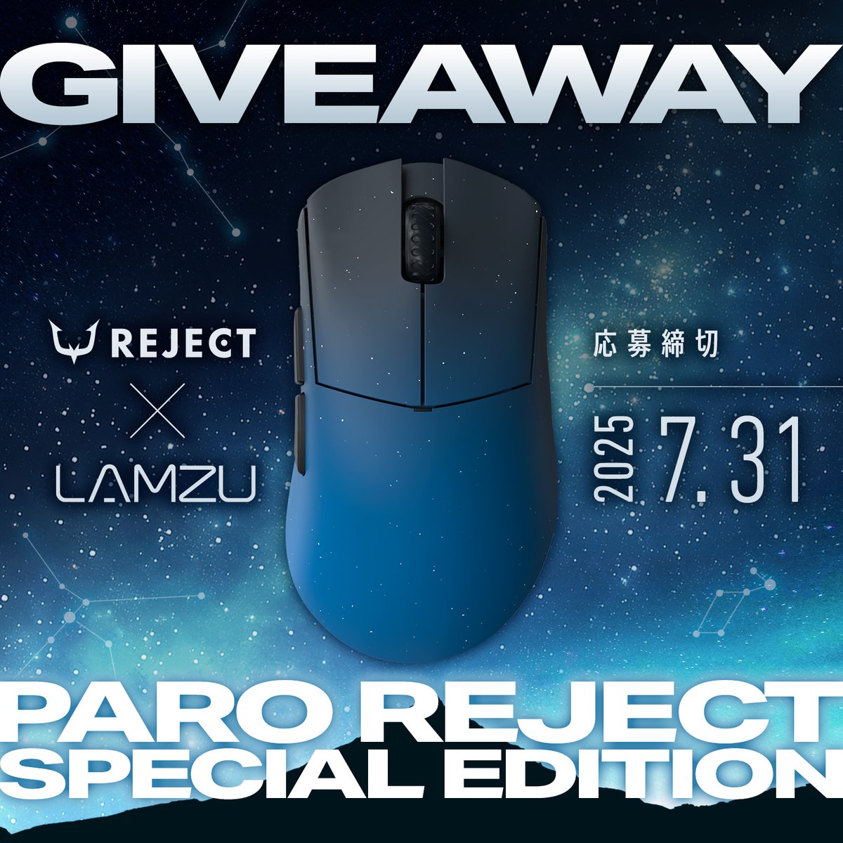GEAR_REJECT's tweet image. ━━━━━━━━━━━━━━━
REJECT x LAMZU
PARO 発売記念 GIVEAWAY
━━━━━━━━━━━━━━━
PARO REJECT SPECIAL EDITION
2025年8月1日(金) Amazon JPにて販売開始
発売を記念して抽選で1名様にプレゼント。
◆PARO 8K REJECT SPECIAL EDITION
【応募方法】
✔️ @Lamzugear &…