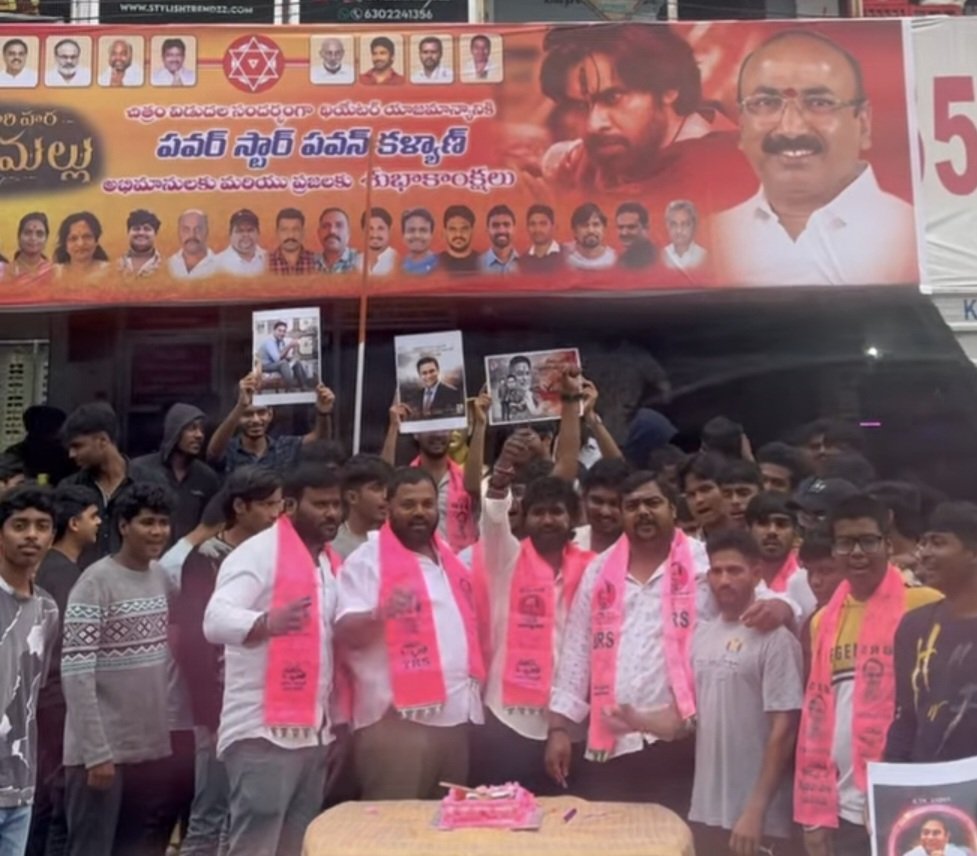 Rajendra537's tweet image. కూకట్పల్లి హౌసింగ్ బోర్డు కాలనీ జనసేన పార్టీ కార్యాలయం ముందు హరిహర వీరమల్లు సినిమా విజయోత్సవ వేడుకలు కేక్ కట్ చేసి జరుపుకున్న బీఆర్ఎస్ విద్యార్ధి విభాగం నాయకులు. (తెలంగాణలో ఉన్న పవన్ కల్యాణ్ గారి పార్టీ ఓట్ బ్యాంక్ ను టార్గెట్ చేసినట్టు ఉన్నారు. వాళ్లు మీ లాగ ఎడ్డి గొర్రెలు…