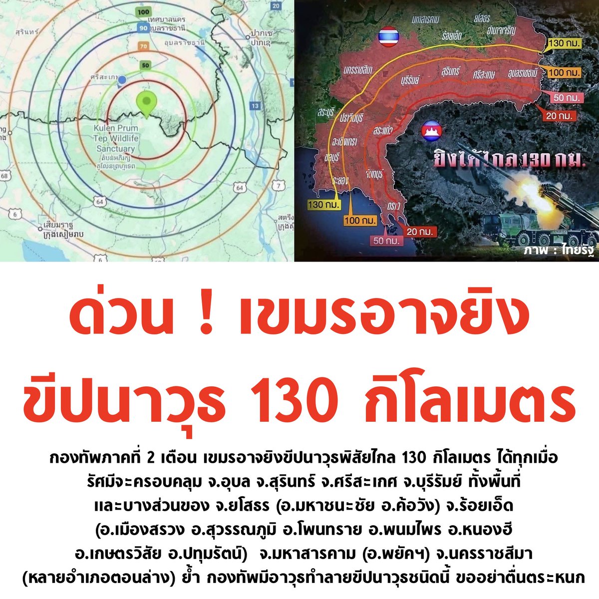 บอล ธนวัฒน์ วงค์ไชย tweet media