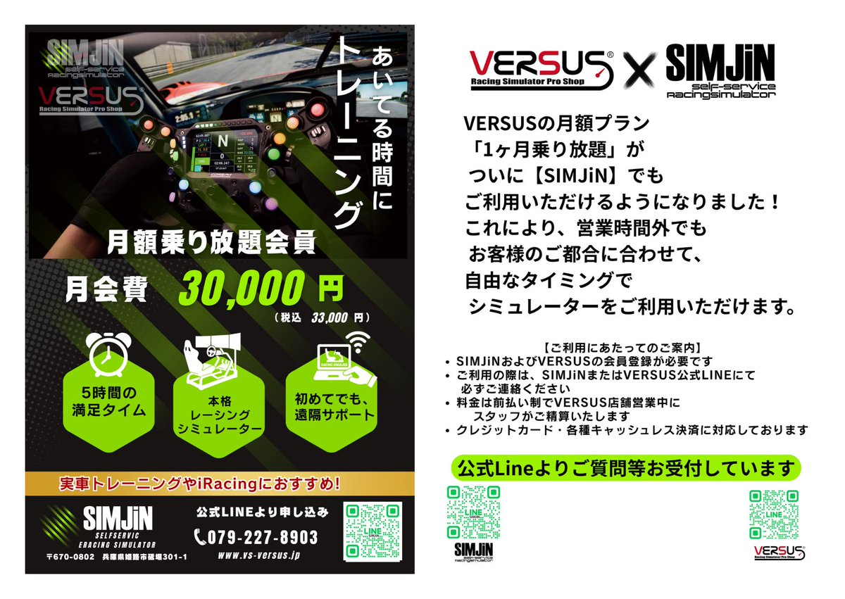 VERSUS 【公式】🏎業務用トラックシミュレーターからレーシングシミュレーターまで制作してます tweet media