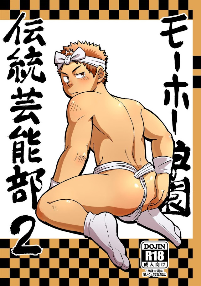 [Maru Tendon] Mouhou Gakuen Dentou Geinoubu 2 [Thai]
photos.app.goo.gl/SQ5hxhaBjtVF6B…