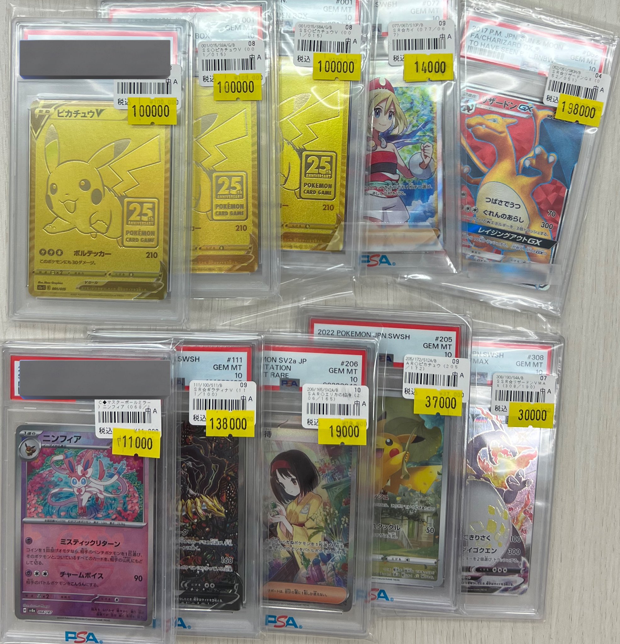 カードショップはんじょう ポケカ ワンピースカードゲーム 買取