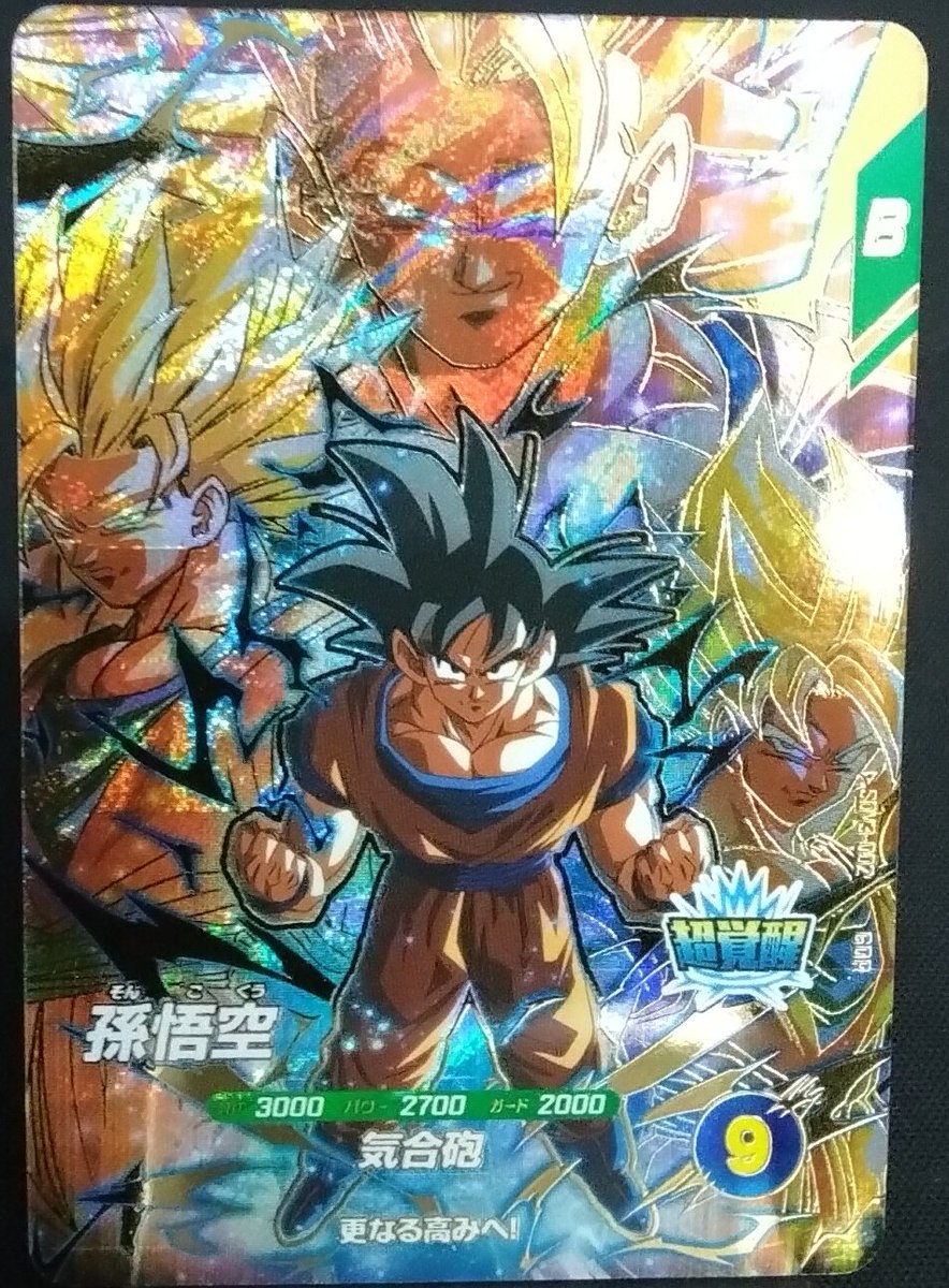 ✨✨入荷情報✨✨ #ドラゴンボールスーパーダイバーズ #DBSDV SDV3-002