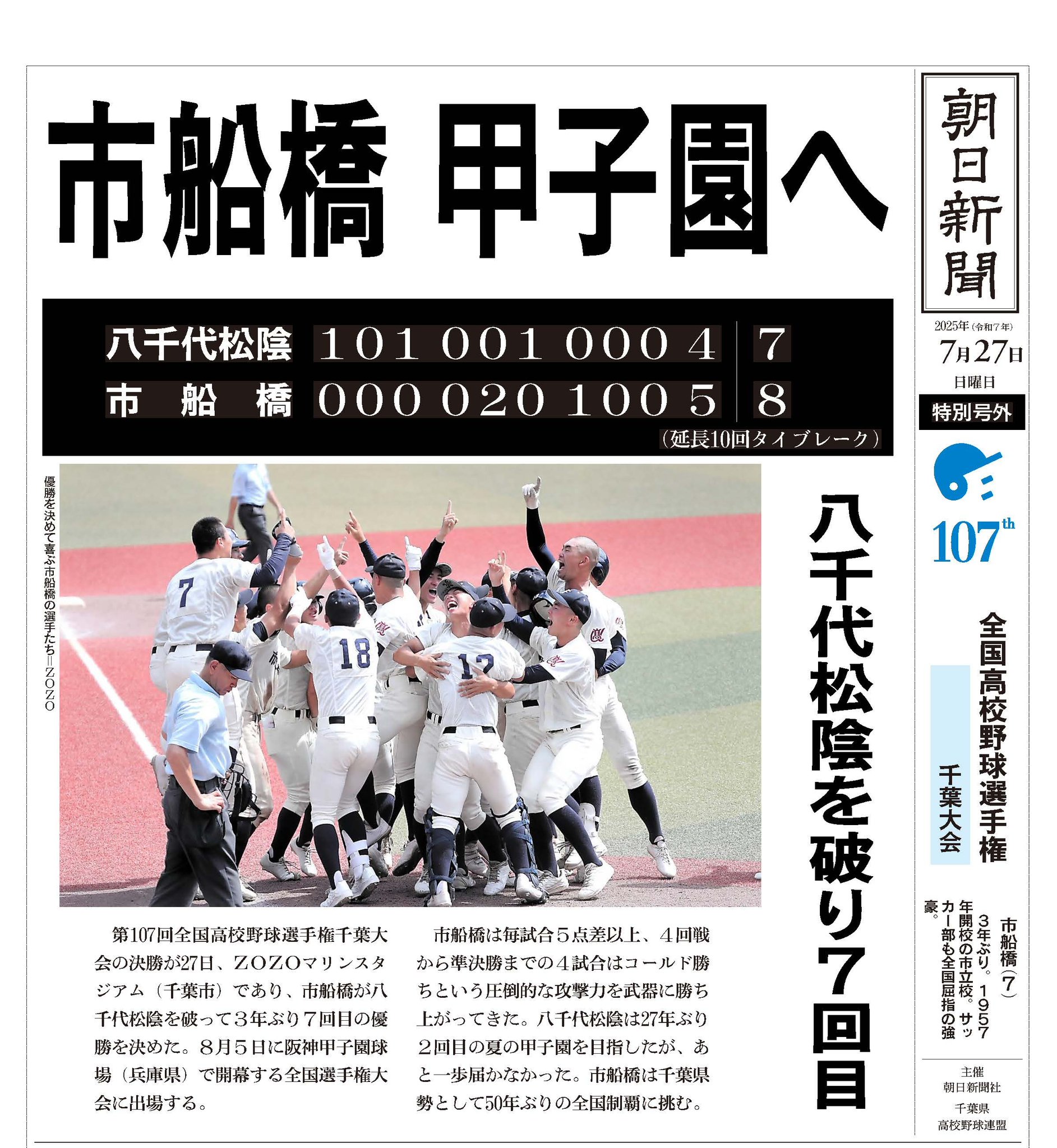 稀少 純銀製 1947年 早慶戦 大学野球対抗戦 甲子園球場 記念バッチ 当時物 地元阪神甲子園球場でファーストピッチを投げるという夢が叶いま