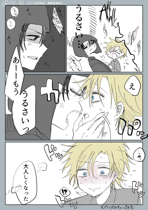 #spcreek
強引キスで黙らすクレトゥイ 