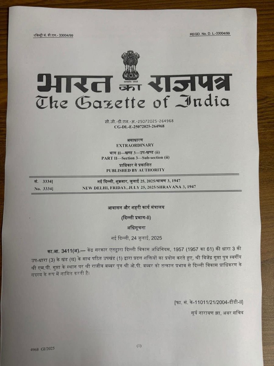 केंद्र सरकार द्वारा श्री राजीव बब्बर जी को DDA का सदस्य मनोनीत किए जाने पर हार्दिक बधाई एवं शुभकामनाएं।

आपके अनुभव, नेतृत्व क्षमता एवं समर्पण से निश्चित ही संस्था को नई दिशा व ऊर्जा मिलेगी।