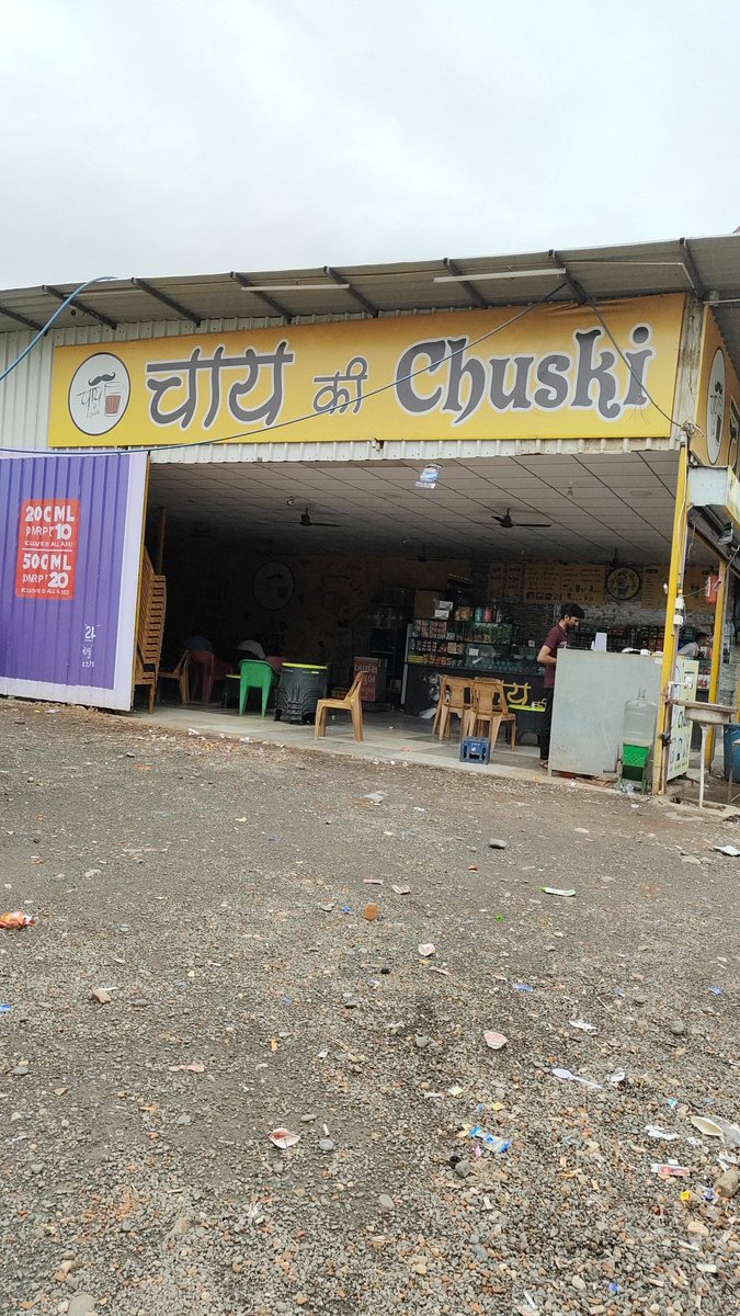 Asurhai's tweet image. कुछ अधूरे ख्याल 
मौसम, चाय इतवार 
इन सबके दरमियान 
बस तेरे आने का इंतजार...।।