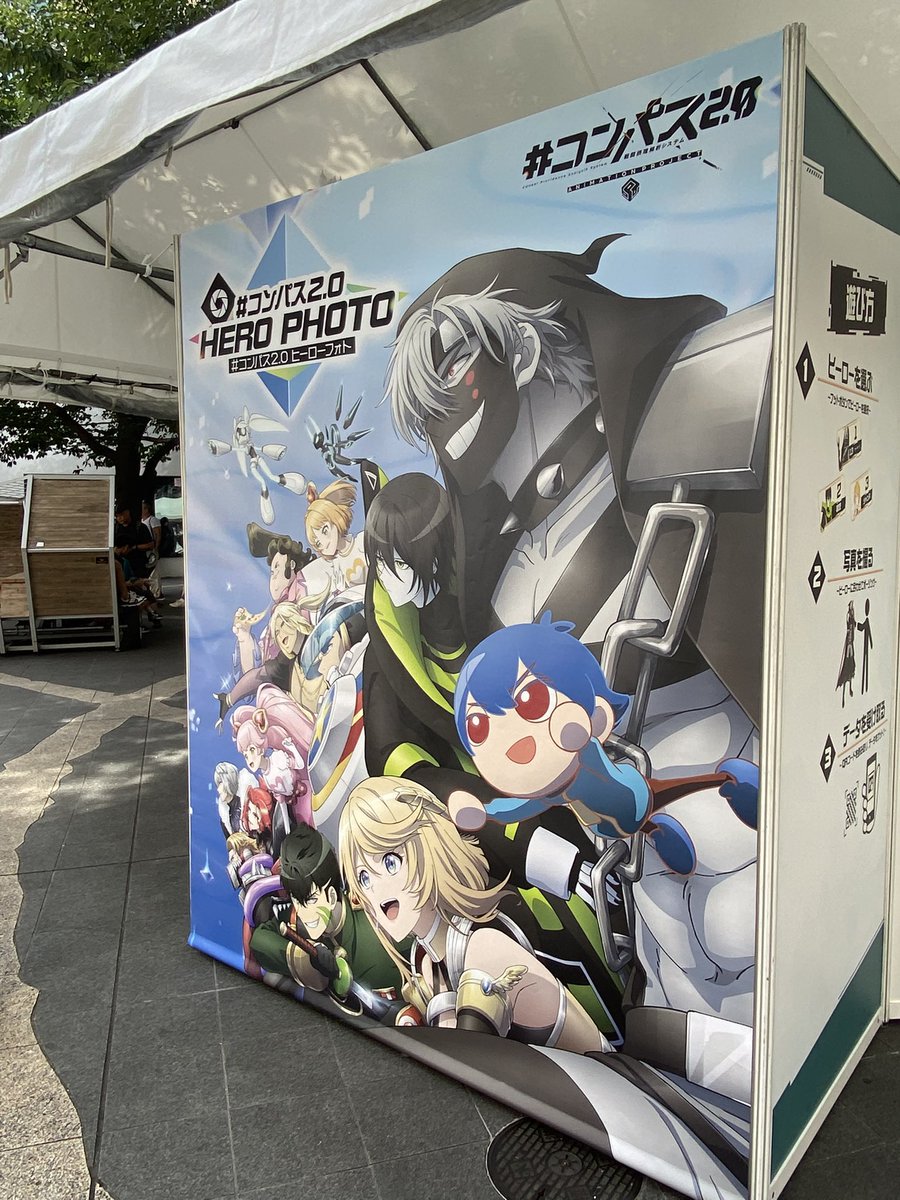 コンパス2.0 ミニブロマイドコレクション バラ売り 説明欄必読 【公式