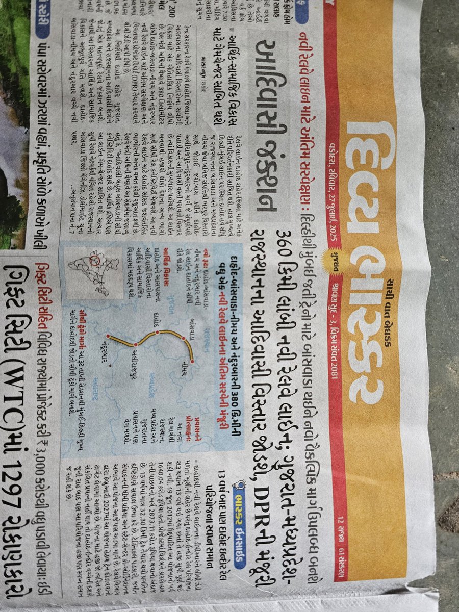 Today Front News Of <a href="/Divya_Bhaskar/">Divya Bhaskar</a> 

<a href="/DRM_BVP/">DRM Bhavnagar</a> <a href="/drmadiwr/">DRM Ahmedabad</a> <a href="/drmbct/">DRM - Mumbai Central, WR</a> <a href="/DRMBRCWR/">DRM Vadodara</a> <a href="/RatlamDRM/">DRM Ratlam</a> <a href="/WesternRly/">Western Railway</a> <a href="/NWRailways/">North Western Railway</a> <a href="/AshwiniVaishnaw/">Ashwini Vaishnaw</a> <a href="/jsbhabhor/">Jasvantsinh Bhabhor</a> <a href="/DrmAjmer/">DRM AJMER</a>
