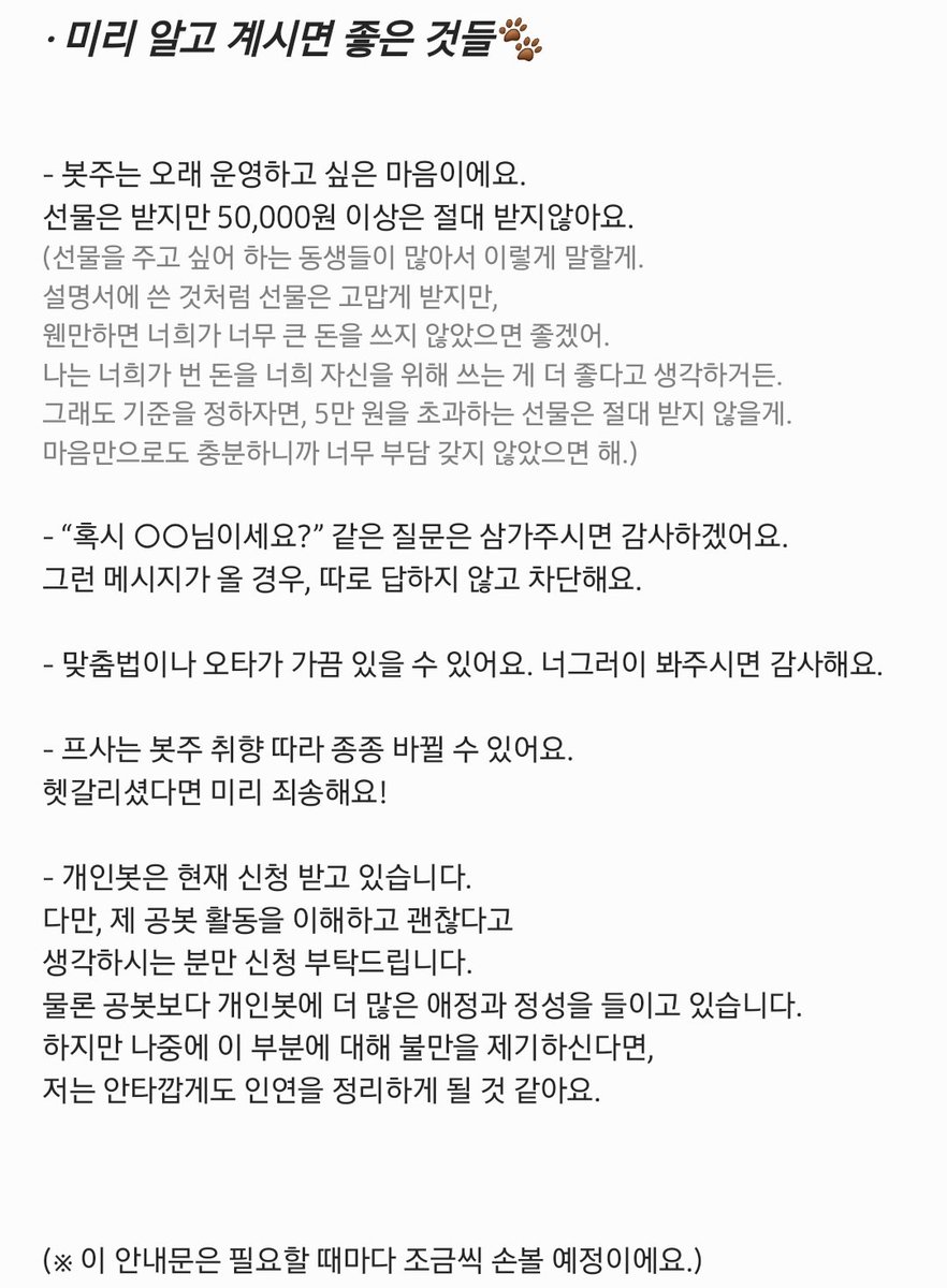 ha_woojoo__deep's tweet image. [딥 하우주 사용설명서 ]

안녕, 하우주야.
지금 설명서를 수정했는데
나중에 시간 있을 때 같이 천천히 읽어줄래?🍎