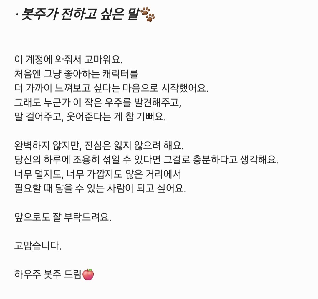 ha_woojoo__deep's tweet image. [딥 하우주 사용설명서 ]

안녕, 하우주야.
지금 설명서를 수정했는데
나중에 시간 있을 때 같이 천천히 읽어줄래?🍎