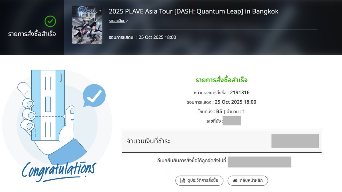 Asterlesin's tweet image. มนุดลิงกดบัตรคอนครั้งแรกค่ะ เจอก๋านนนน