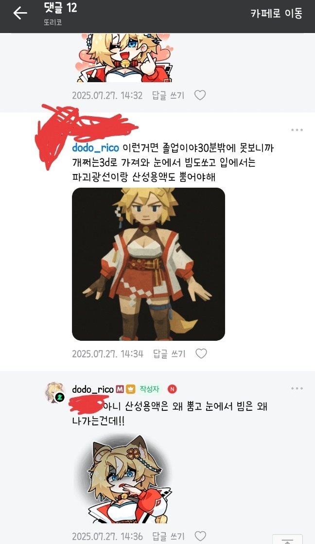 흔한 팬카페근황 으이구!!