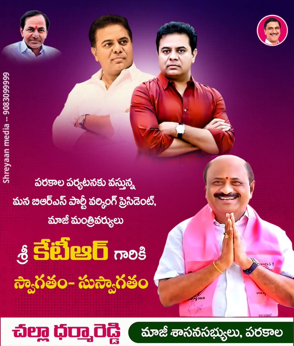 PraveenPoshala's tweet image. బీఆర్ఎస్ వర్కింగ్ ప్రెసిడెంట్ శ్రీ కల్వకుంట్ల తారకరామారావు గారికి స్వాగతం సుస్వాగతం 💐💐💐
@KTRBRS @DharmareddyTRS