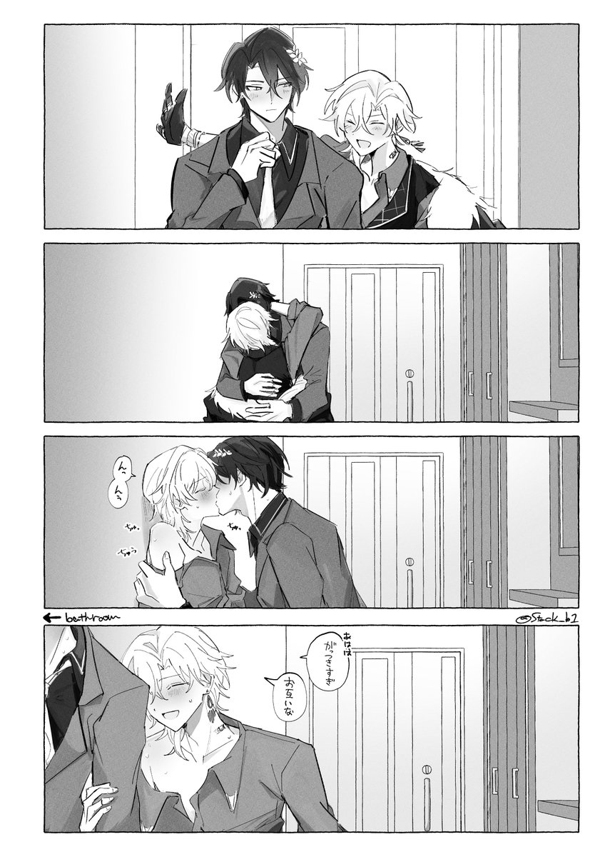 退勤帰宅～
レイチュリ