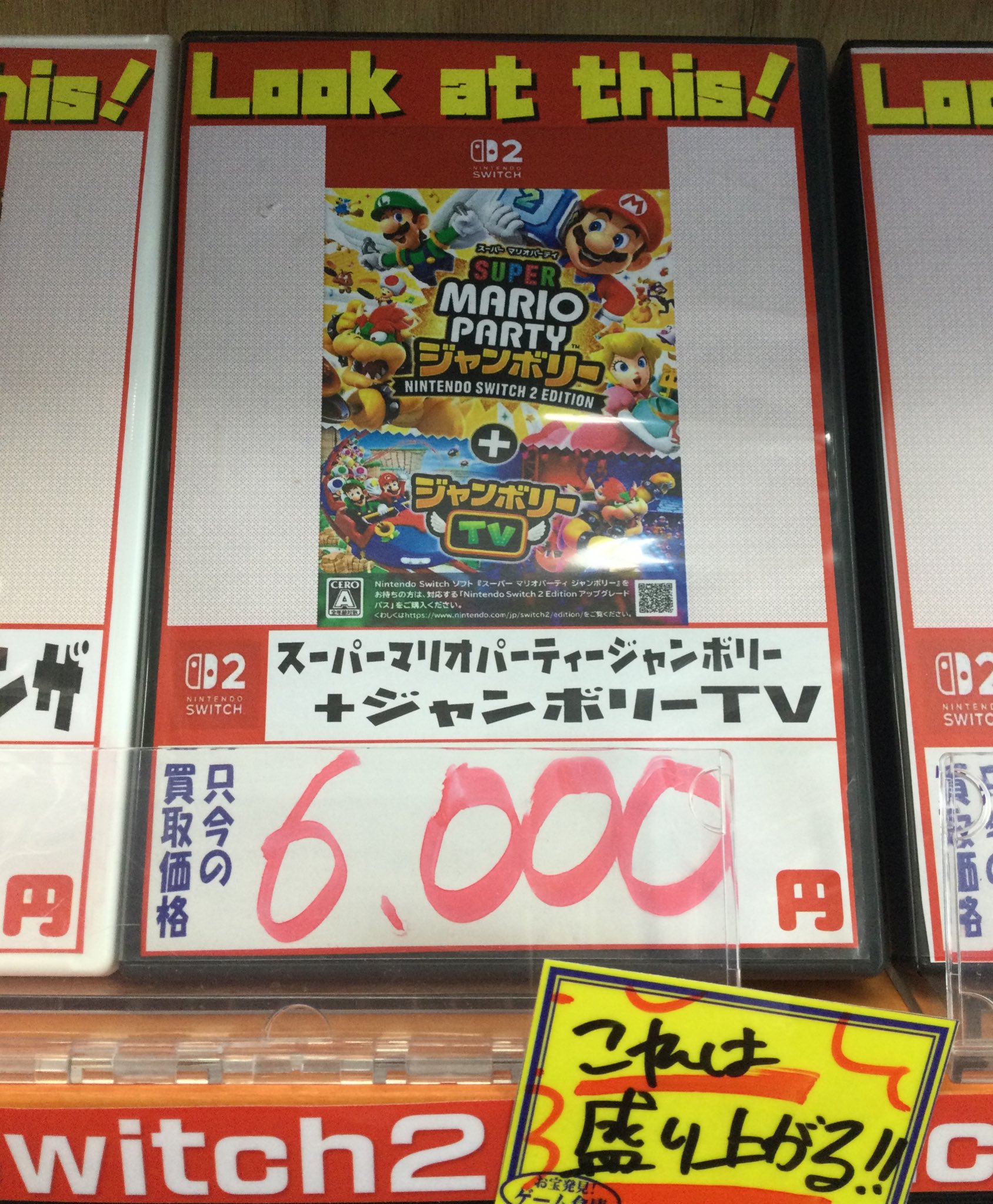 ゲーム倉庫能代店 on X: 