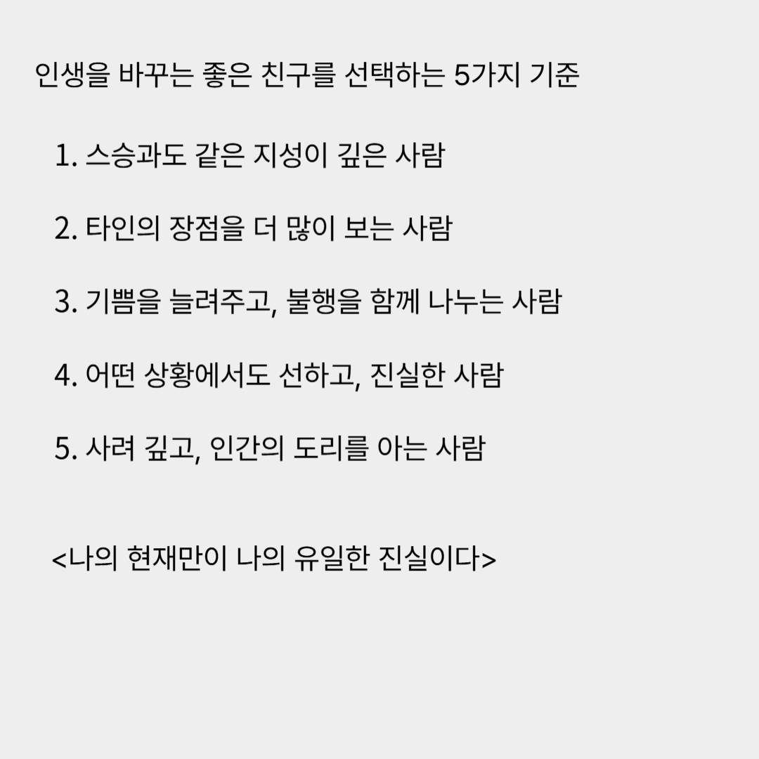 fdacs777's tweet image. 내 옆에는 좋은 친구가 몇명이나 있을까요?
