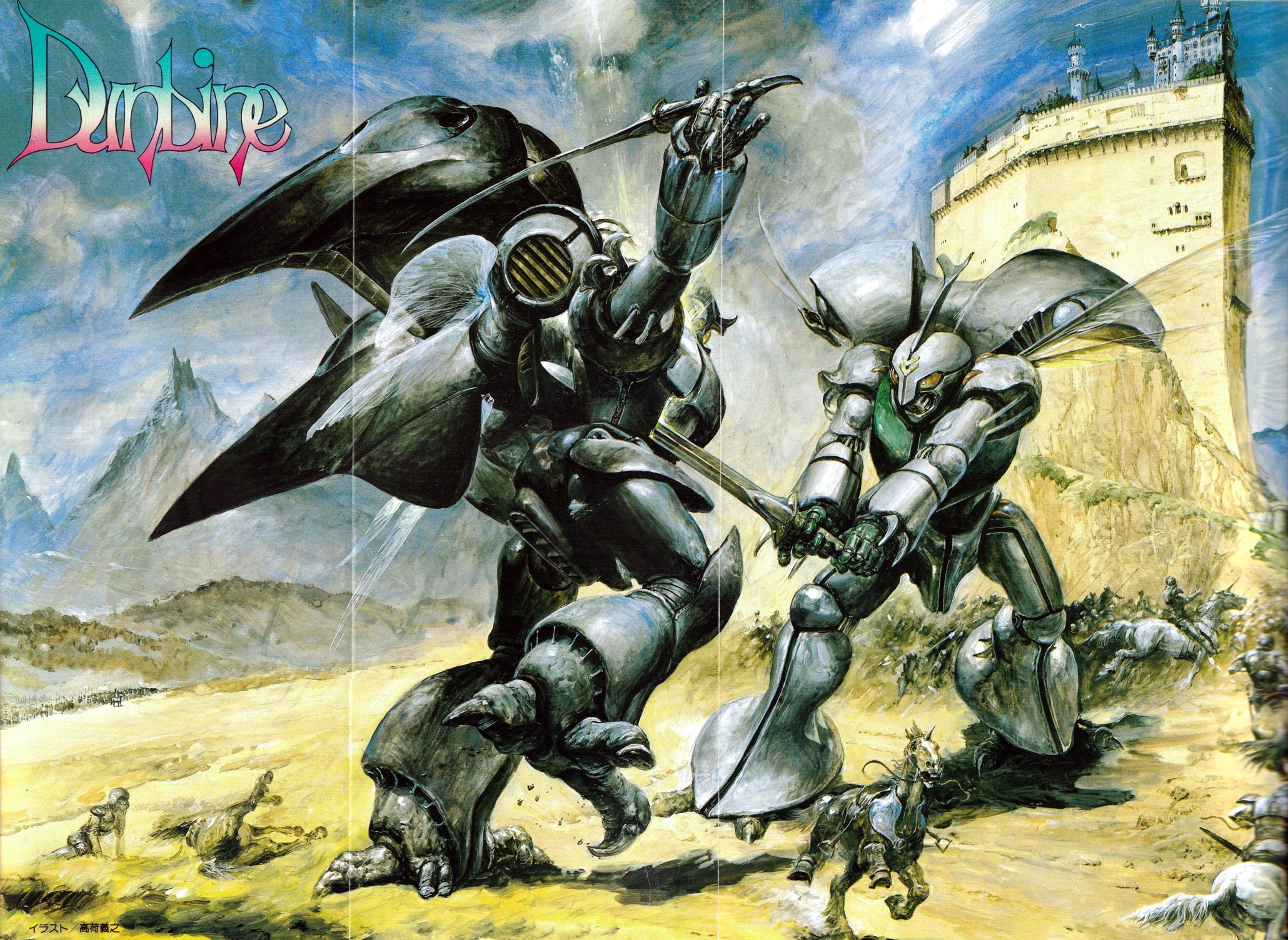 聖戦士ダンバイン 1 - البحث / X