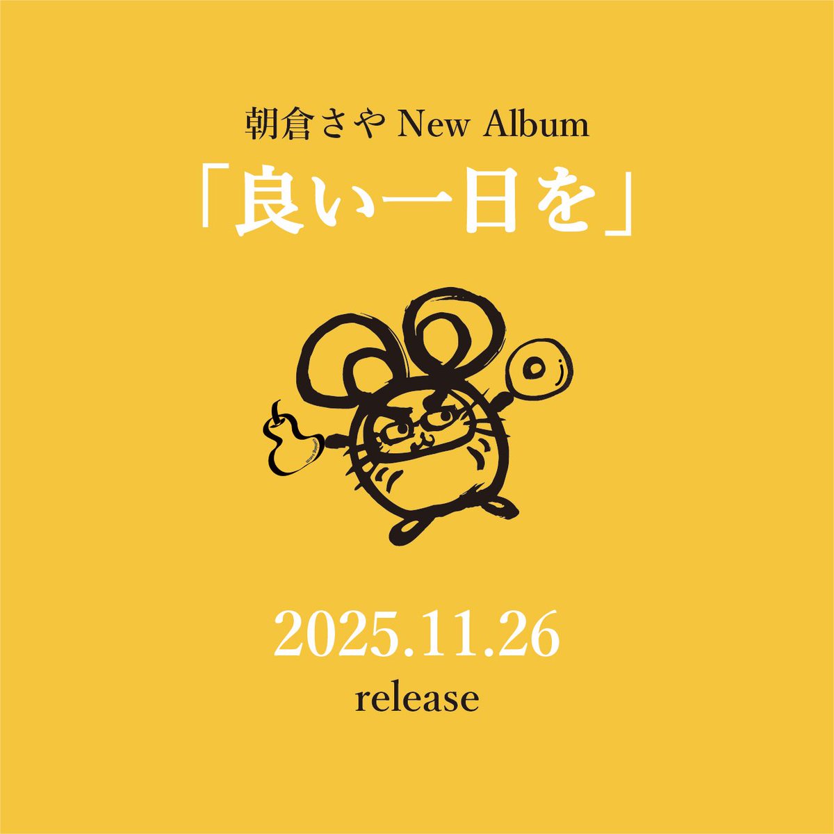 natsunoyama's tweet image. 【Release】
◼︎2025.11.26
#朝倉さや フルアルバム『良い一日を』発売決定🎉
予約受付中!
asakurasaya-fanclub.com/yoiichinichiwo…
◼︎リード曲 「いざ!」 配信中!
umj.lnk.to/UryHjG
【Concert】
2025.12.28
📍東京・I'MA SHOW
2026.1.10
📍山形・遊学館
🎟️FC1次抽選先行受付中asakurasaya.thebase.in/items/14233025