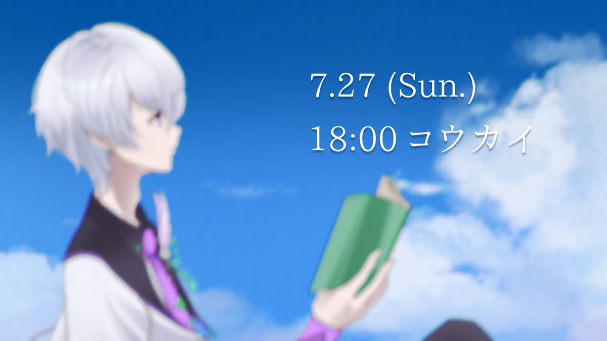 Fuyu_teku's tweet image. 7/27(日) 18:00 Youtubeで公開予定!
一周年の機会に初挑戦してみました
お楽しみにー
youtu.be/xfjvdPDB88E