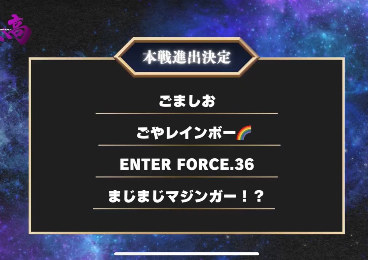 マジンガーwin