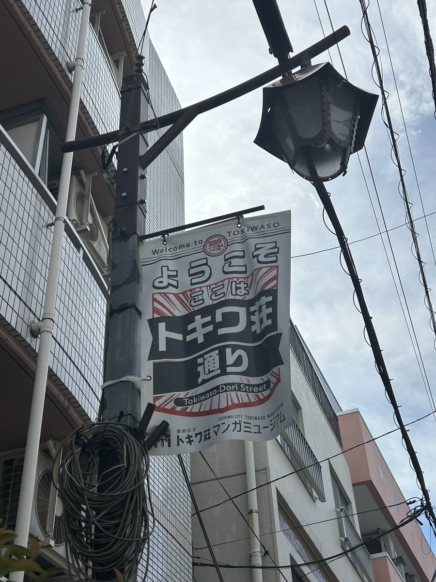 jieitei's tweet image. 聖地巡礼中
#トキワ荘