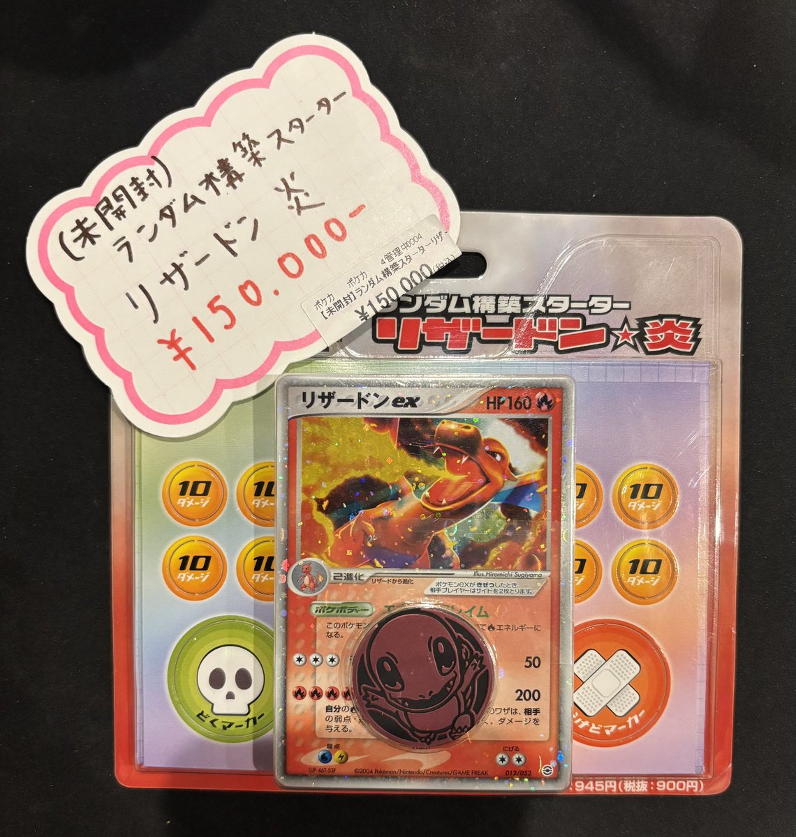 ポケモンカード B2 ポスター 新品未使用 当時物 ランダム構築スターター トレカSunrise大阪日本橋本店【トレカサンライズグループ】 on X