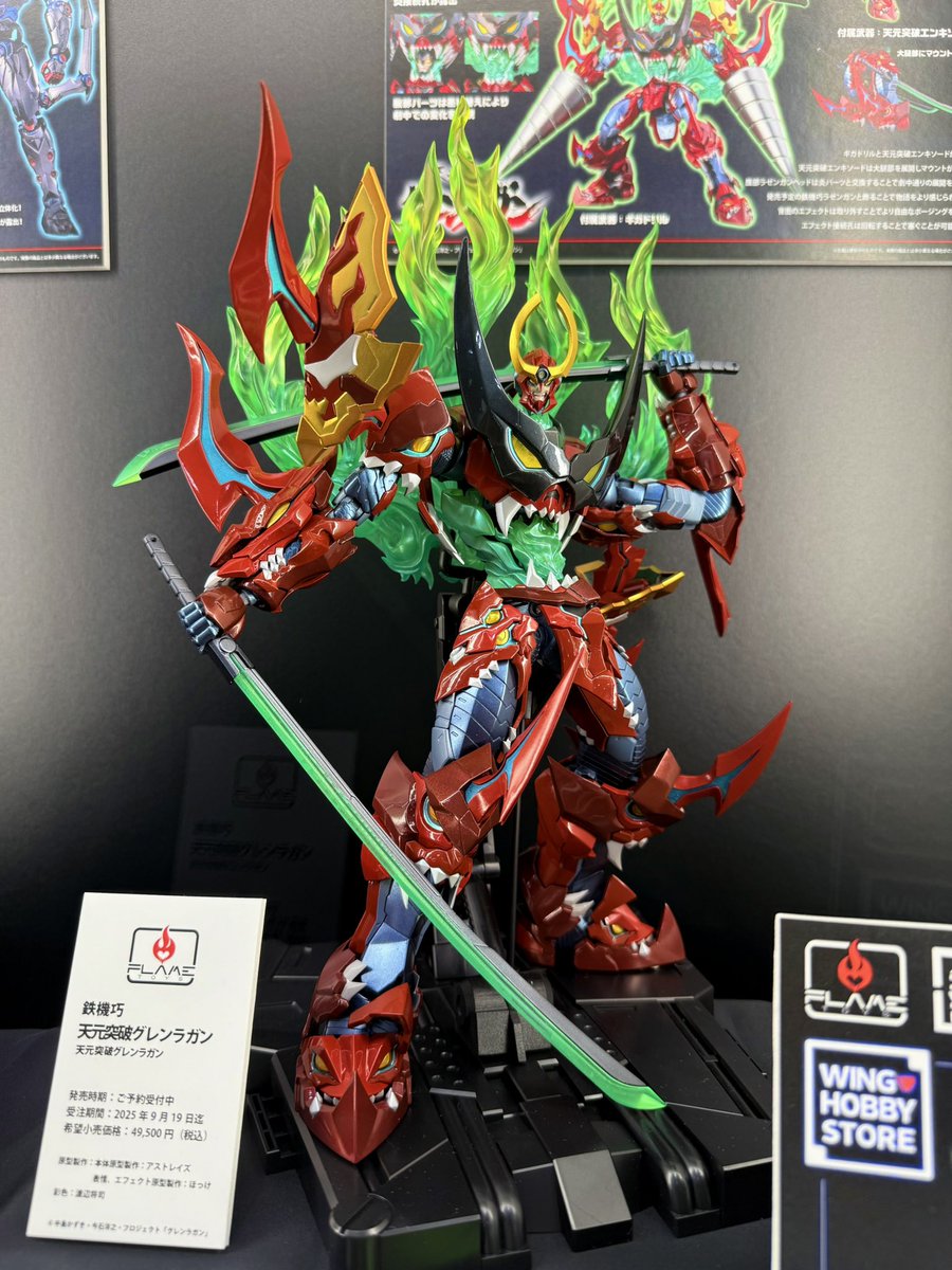 waka_geek's tweet image. #WF2025S
TRIGGERで監修させていただいたFLAME TOYSさんの鉄機巧シリーズ「天元突破グレンラガン」と「ラゼンガン」の現物展示中です!
アニメオリジナルのデザインと鉄機巧ならではのアレンジが融合してめちゃくちゃカッコよく仕上がってます🙏
こちら絶賛予約受付中🔥
#TTGL