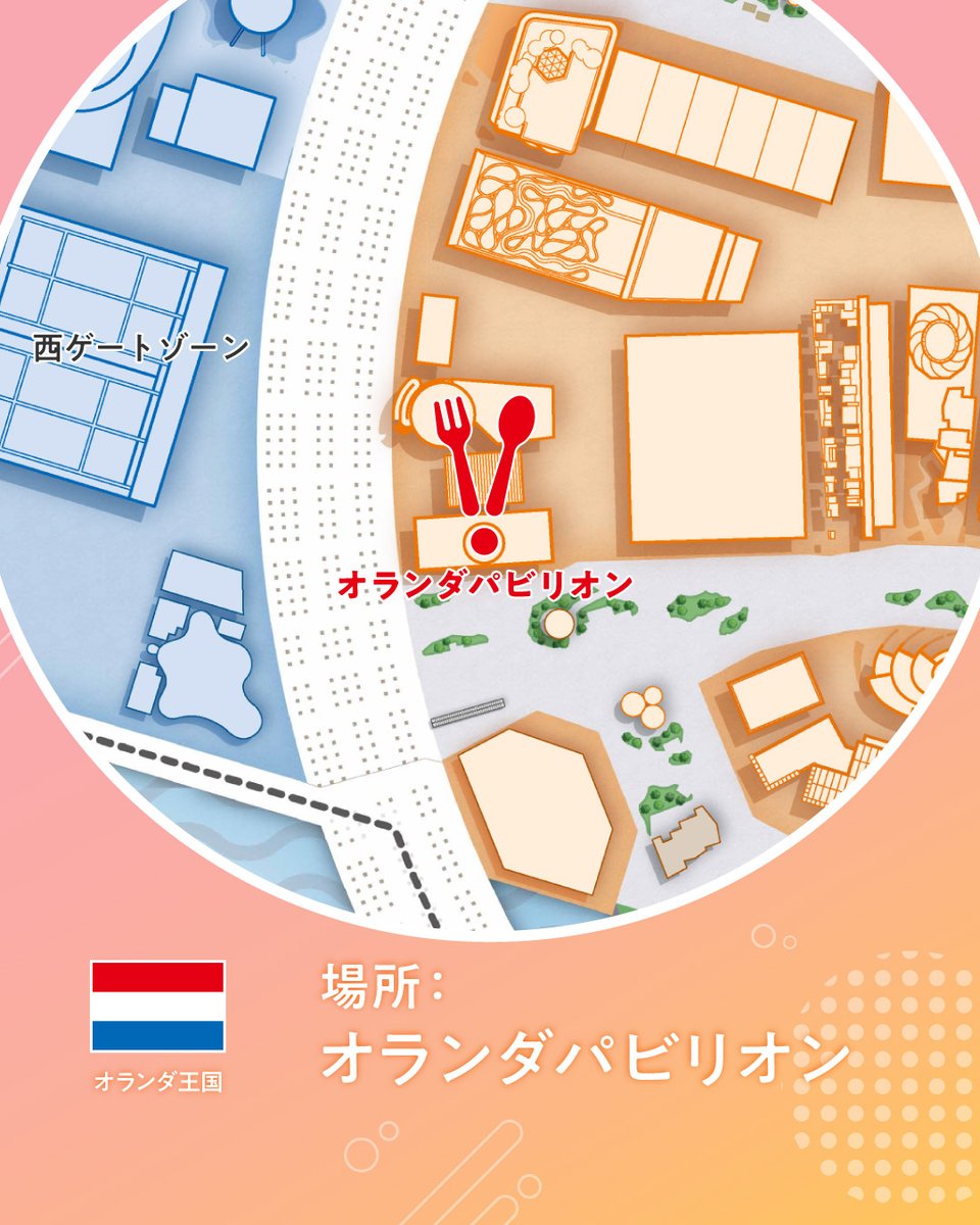 Expo2025 大阪・関西万博 (@expo2025_japan) on Twitter photo 🍽 #パクパク万博 🍳
#大阪・関西万博 で食べられるグルメをご紹介!
#オランダパビリオン のヒュッツポットおにぎり✨
ヒュッツポットとは、オランダの家庭料理であるニンジンと玉ねぎ入りのマッシュポテトのこと🥕🥔
お腹もしっかり満たされます😋
<a href="/NLexpo2025/">Netherlands Pavilion at Expo 2025 Osaka Kansai</a> #EXPO2025 #きたぞ万博 🍽 #パクパク万博 🍳
#大阪・関西万博 で食べられるグルメをご紹介!
#オランダパビリオン のヒュッツポットおにぎり✨
ヒュッツポットとは、オランダの家庭料理であるニンジンと玉ねぎ入りのマッシュポテトのこと🥕🥔
お腹もしっかり満たされます😋
<a href="/NLexpo2025/">Netherlands Pavilion at Expo 2025 Osaka Kansai</a> #EXPO2025 #きたぞ万博
