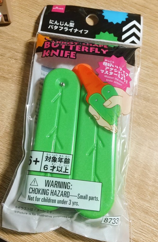 hasisyuno2's tweet image. ガキが...舐めてると解体(バラ)すぞ...