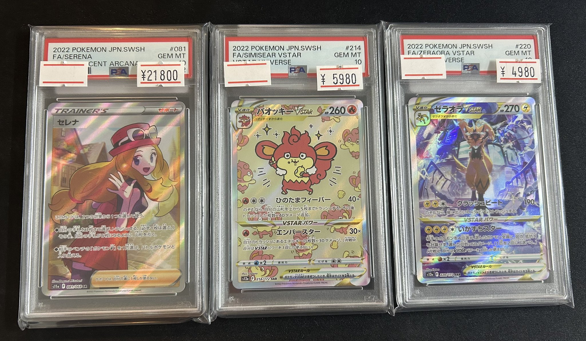 magi横浜西口店【カードショップ・PSA鑑定品買取】 on X