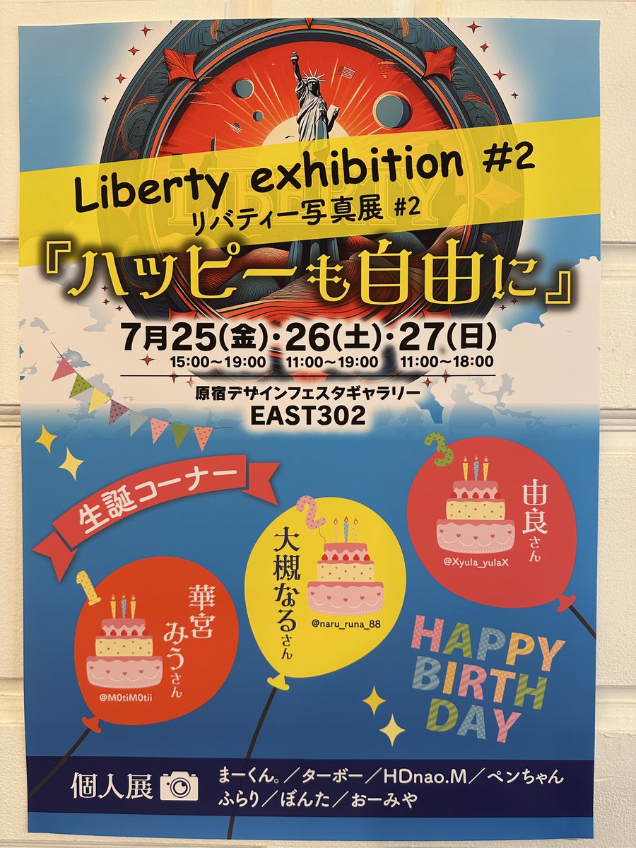 ether_nopqr's tweet image. 原宿デザインフェスタギャラリーEastさんにて、リバティー写真展#2拝見しました!
ぼんたさん@bonta_photograp 、ありがとうございました😊
爽やかな新緑とモデルさんの佇む表情とても素敵でした。
おーみやさん@omi_hige…