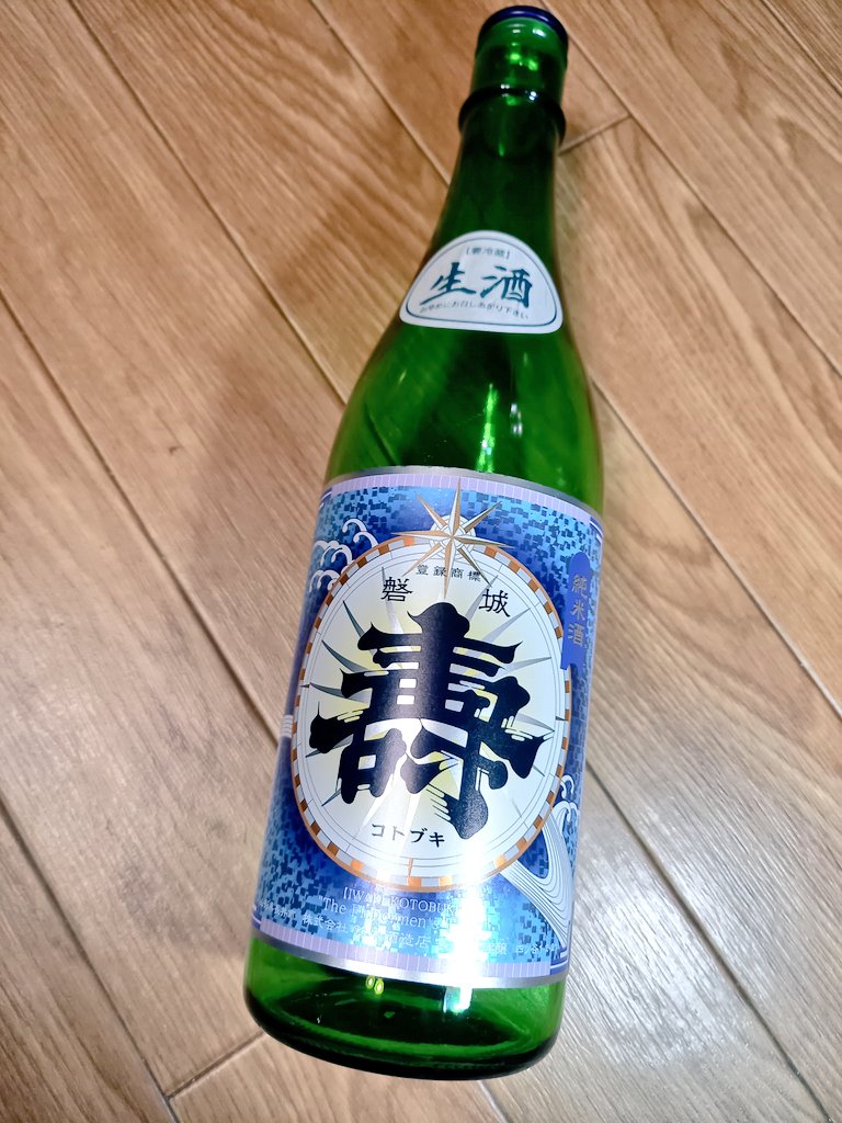 aniruu's tweet image. 磐城壽 純米生酒
ほのりさんの配信拝見しつつ飲ってたこのお酒!
香りは落ち着いた優しさ…もう私でも分かる!夢の香だ!
繊細な甘味の後に上品な後口
メチャウマだけど真価は食中!
パッションフルーツとサーモンにも
鮪のカルパッチョマヨにも合う~
#鈴木酒造店
#ささら宴友帳
#唎酒師Vtuberほのり