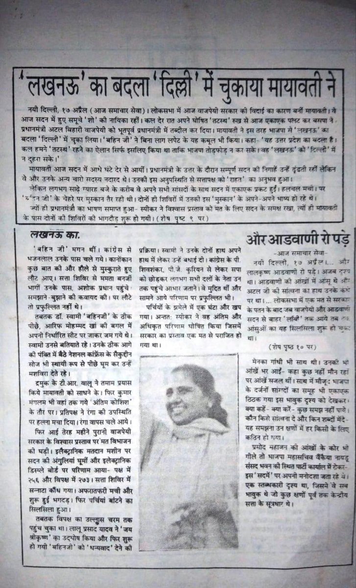 raviadi7793's tweet image. बसपा ही है जो भाजपा को रोक सकती है पहले भी सबक सिखाया है और आगे भी हराएगी।।