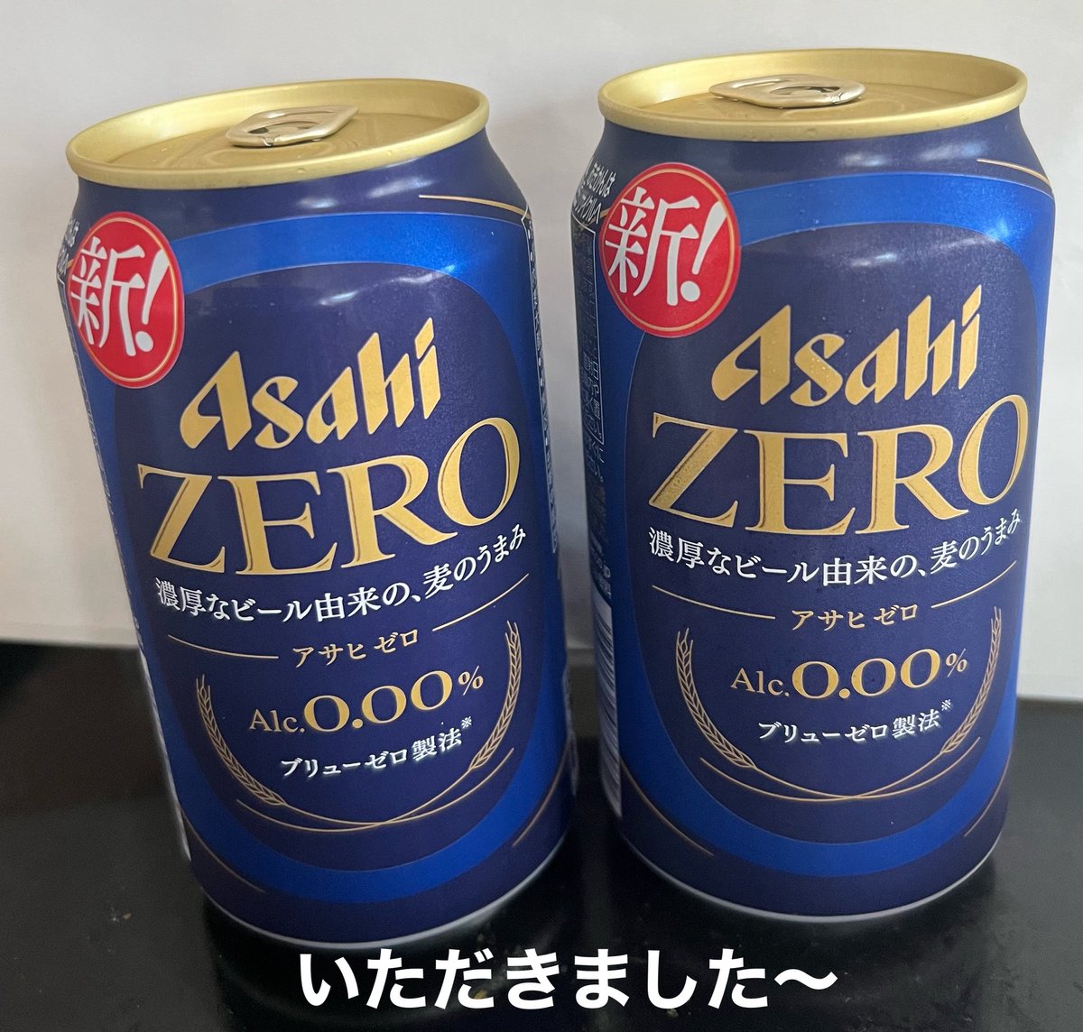 mimozaTokyo's tweet image. こんにちは
お暑うございます💦
いかがお過ごしでいらっしゃいますか?
ピンポ〜ン🎶ヨドバシさん宅配です。
トマトジュースです。
ピンポ〜ン🎵ご近所さんてす。「暑いから
冷やしてお持ちしたわ」初めて呑むZERO
ビール🍺有難うございました。
早速呑んでみますねー
一休みします。