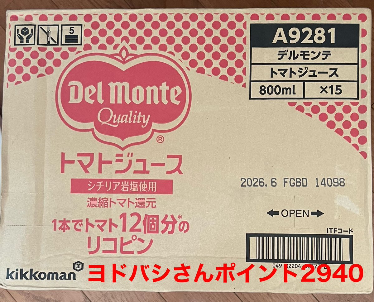 mimozaTokyo's tweet image. こんにちは
お暑うございます💦
いかがお過ごしでいらっしゃいますか?
ピンポ〜ン🎶ヨドバシさん宅配です。
トマトジュースです。
ピンポ〜ン🎵ご近所さんてす。「暑いから
冷やしてお持ちしたわ」初めて呑むZERO
ビール🍺有難うございました。
早速呑んでみますねー
一休みします。