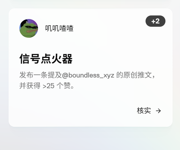 secretxgg's tweet photo. 兄弟们 给我点个赞 谢谢 完成一个任务啊  @boundless_xyz https://t.co/IWjJXGfMwg