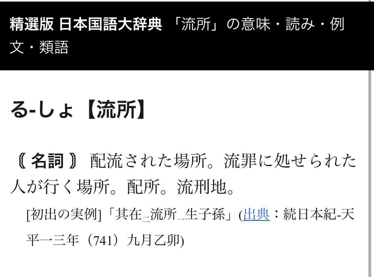 bdbdbdry's tweet image. こはぜさんにはこはぜ珈琲なんておしゃれな場所あっていいな...
私これやで流刑地やで意味わかんない