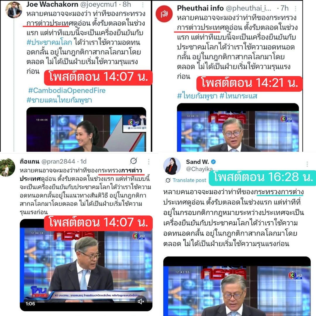 ขอเพิ่มคอลเลคชั่น "การต่าวประเทศ"
คนสะกดถูกมีเพียงหนึ่งเดียวแต่มาหลังสุด