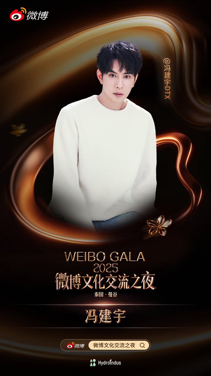 hydroindus's tweet image. 🌟 Weibo Cultural Exchange Night in Thailand 🌟
16 สิงหาคม 2025 กรุงเทพฯ
ร่วมเฉลิมฉลองฤดูร้อนท่ามกลางแสงดาวริมแม่น้ำเจ้าพระยา
ครั้งแรกในประเทศไทย!
เชื่อมโยงวัฒนธรรมด้วยแสง สี เสียงสุดตระการ ✨
ติดตามประกาศจากOfficial แล้วเตรียมพบกับเซอร์ไพรส์มากมาย!…