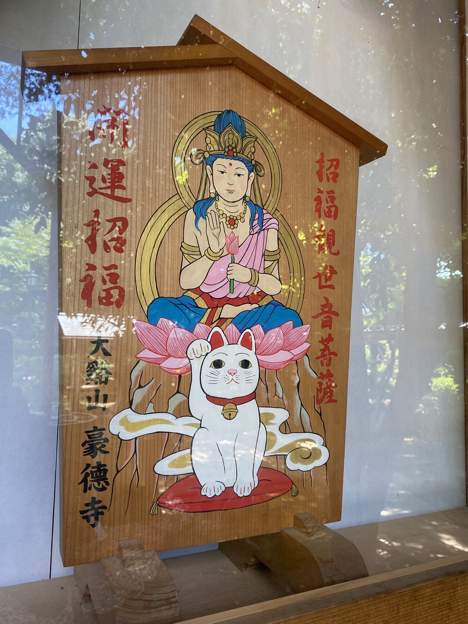 的中を引き寄せる招きねこ様 ❃呪物❃ ☆金・幸運・福を招く黒猫 曰く付き 特級呪物 縁起物 呪物