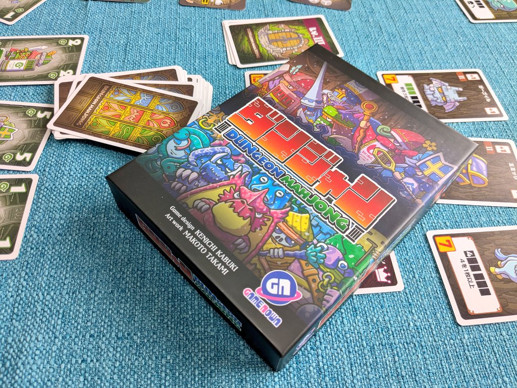 taktic_games's tweet image. ダンジャンをプレイ。
手札で役を作ってモンスターを倒す、レベルの高いモンスターはもちろん役も難しい。
麻雀慣れてる家族なので、ルールはさくっと理解してプレイしました。リプレイ性ありありのゲームですねー。